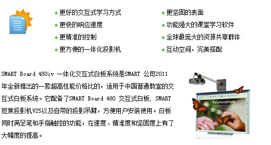 web|SMART Board 480iv ʽװ|̌WҾ|ҼҾ-OF365WУҾߡ