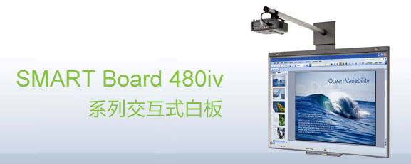 web|SMART Board 480iv ʽװ|̌WҾ|ҼҾ-OF365WУҾߡ