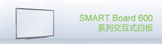 web|SMART Board 600 ʽװ|̌W(xu)Ҿ|ҼҾ-OF365W(xu)УҾߡ