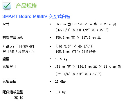web|SMART Board M680V ʽװ|̌WҾ|ҼҾ-OF365WУҾߡ