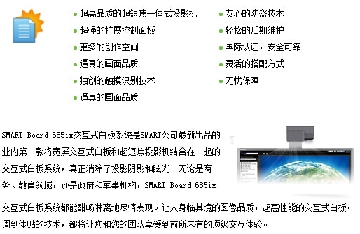 web|SMART Board 685ix ʽװ|̌W(xu)Ҿ|ҼҾ-OF365W(xu)УҾߡ