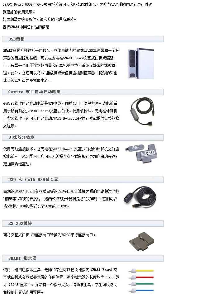 web|SMART Board 685ix ʽװ|̌W(xu)Ҿ|ҼҾ-OF365W(xu)УҾߡ