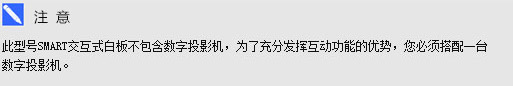 web|SMART Board M680V 交互式白板|教學家具|教室家具-【OF365學校家具】