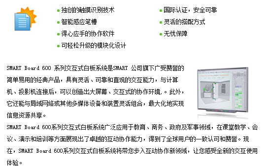 web|SMART Board 600 ʽװ|̌W(xu)Ҿ|ҼҾ-OF365W(xu)УҾߡ