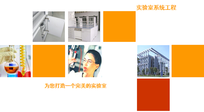 實驗臺|實驗中央臺|實驗室邊臺|實驗室家具|學校家具|校園家具-【OF365學校家具網】